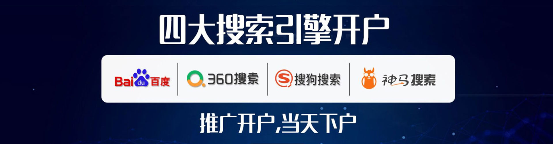 宿豫百度推广平台